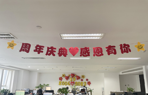 揚(yáng)帆新征程，共譜新篇章 | 新視點(diǎn)網(wǎng)絡(luò)19周年生日快樂!