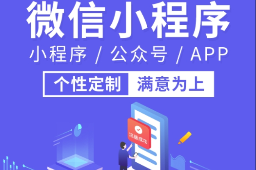 青島新視點(diǎn)教你制作微信小程序，小程序商城開(kāi)發(fā)的詳細(xì)教程！